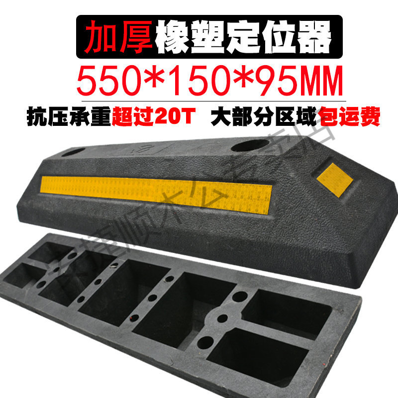 55CM长橡胶塑料橡塑反光汽车挡车器汽车倒车止退器