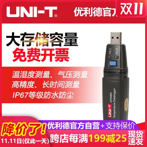 优利德UT330A/330B/330CUSB数据记录仪温湿度记录仪温湿度计