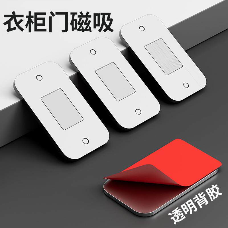 免打孔衣柜门磁吸合器推拉移门吸贴片关不紧神器抽屉强磁铁锁碰珠