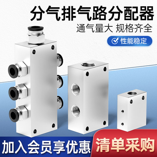 多管路分气排分流器气动分气块气体分流排气路分配器气管双排铝排