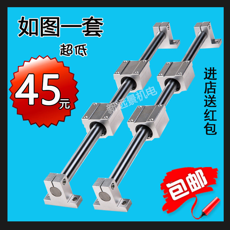 直线导轨光杆滑轨光轴组合高精度木工锯台轨道滑块滑座滑台滑竿