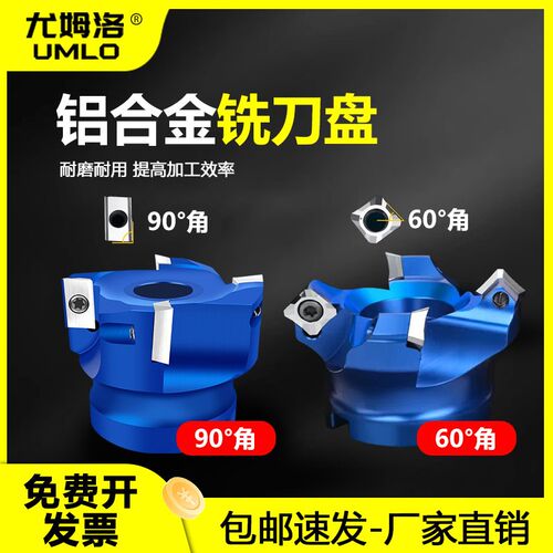 铣刀盘平面直角90度300铝合金飞刀盘50/63面铣刀盘KM/400R抗震