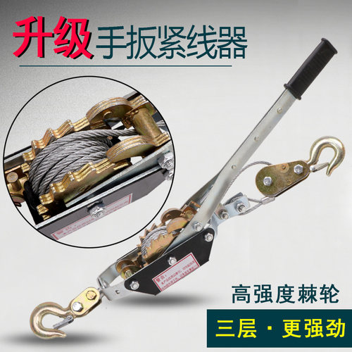手动紧线器电力电工拉线器拉紧器钢丝绳万能紧线工具1T2吨3吨4吨
