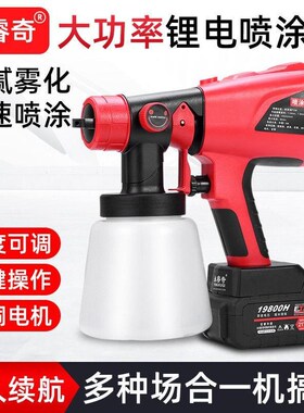 锂电电动喷漆枪乳胶漆喷枪油漆喷涂工具家用喷涂料机锂电喷漆神器