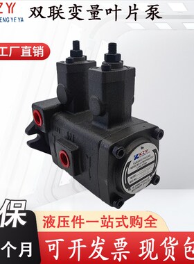 KZY科正双联油泵变量叶片泵VP20-20-FA3 VP30-30 VP40-40 VP15-15