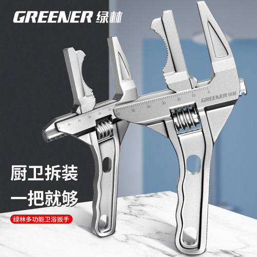 绿林水暖安装卫浴扳手多功能扳手短柄大开口水龙头专用工具