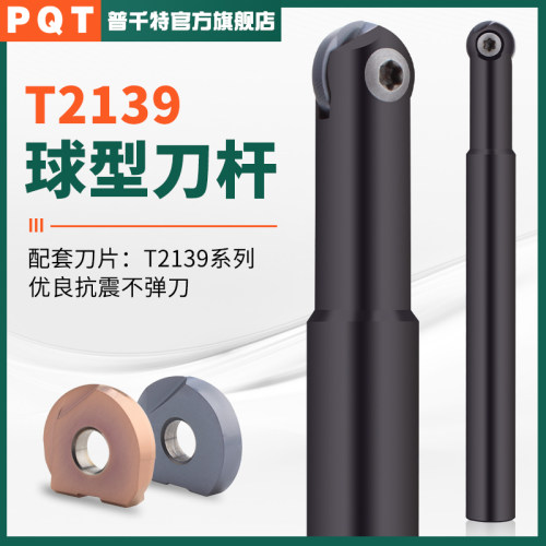 PQT球型铣刀杆T2139球头精铣半圆刀杆球面园型8R4 10R5 12R6 16R8