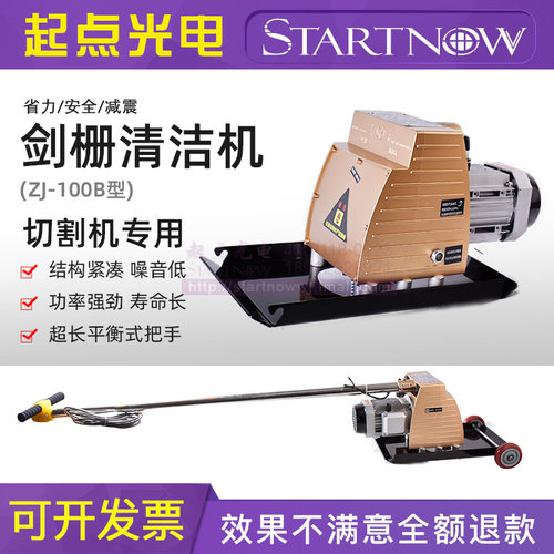 激光剑栅除渣机激光切割齿条清理去渣机清洁设备机床台面清渣机