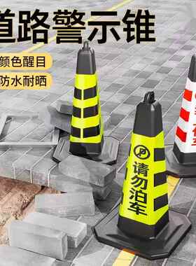 停车位墩子警示牌改字地锥雪糕桶打logo广告路障定做锥桶路锥定制