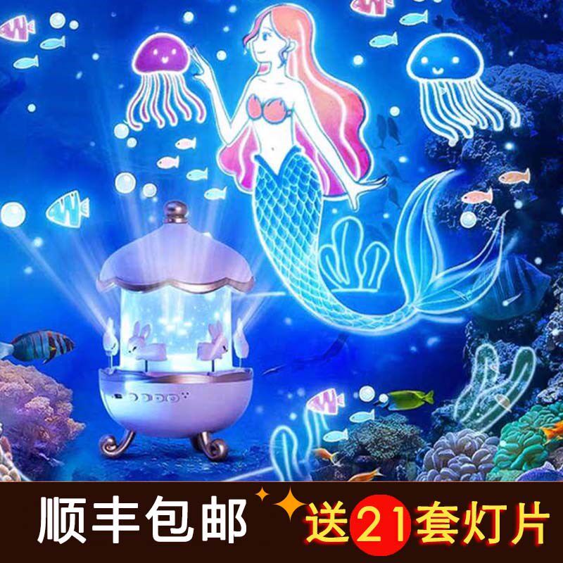 旋转小屋星空投影灯梦幻美人鱼送儿童女孩女朋友生日礼物浪漫圣诞