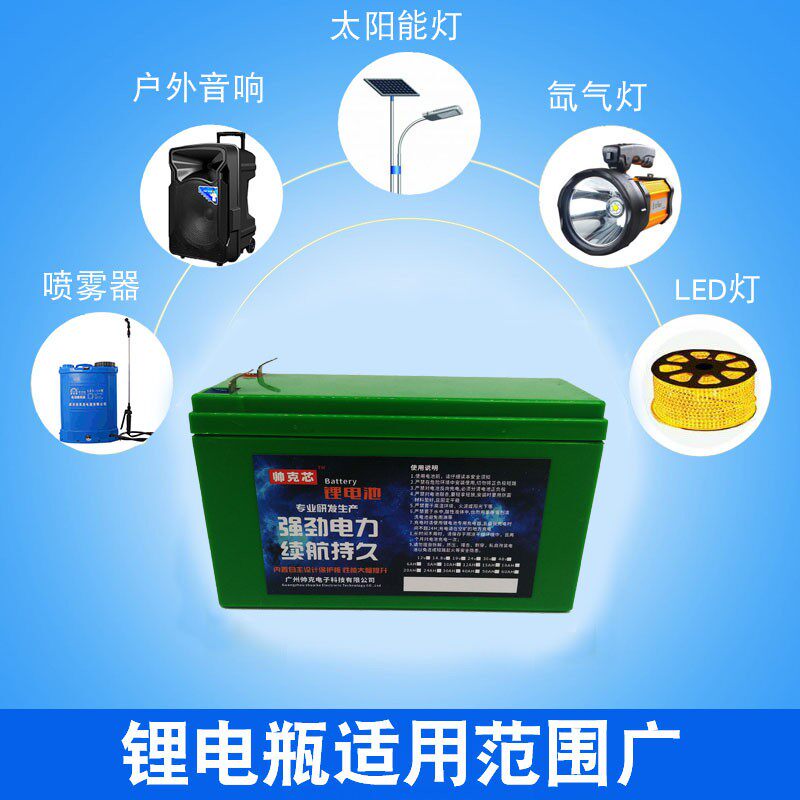 12V电瓶锂电池20A超轻便携户外喷雾器LED音响大容聚合物动力包邮