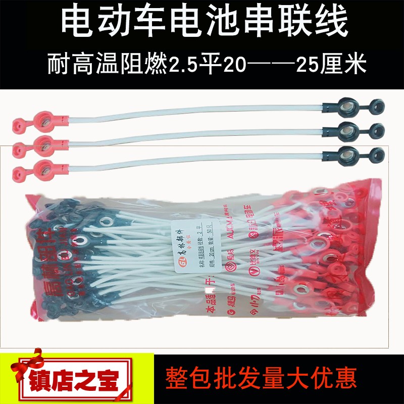 新品包邮电动车国标电池连接线加粗耐高温阻燃镀锡纯铜新型涡槽带