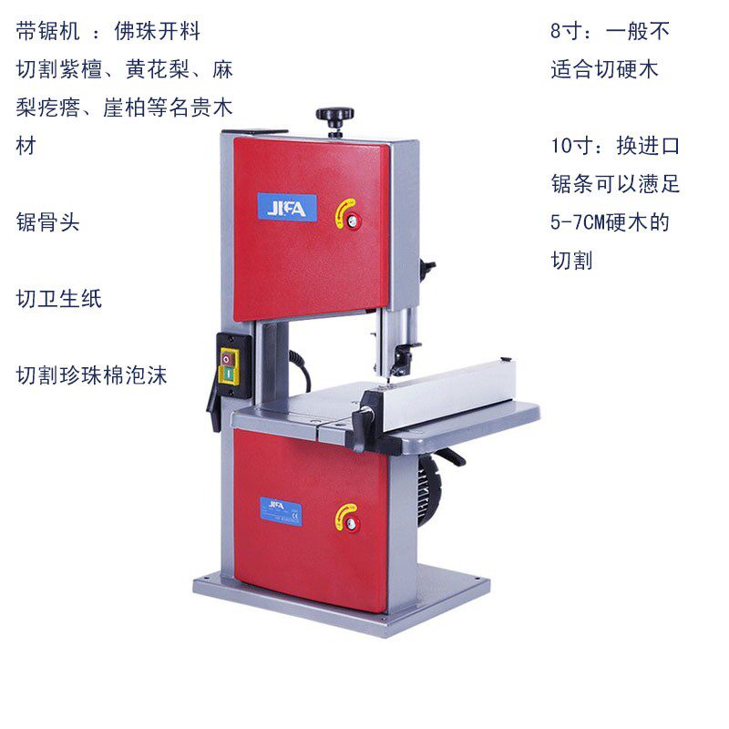 冀发8寸10寸带锯佛珠机木工台锯木工机械家用切割机佛珠开料