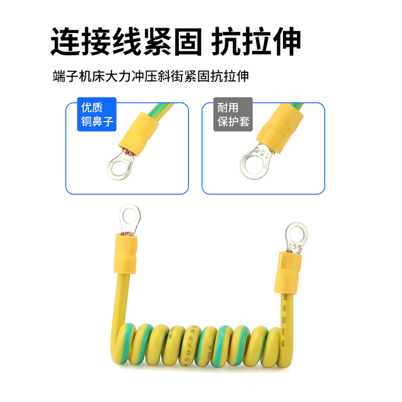 纯铜黄绿双色弹簧螺旋伸缩绕圈卷式弹弓接接地线桥架跨接电箱连接