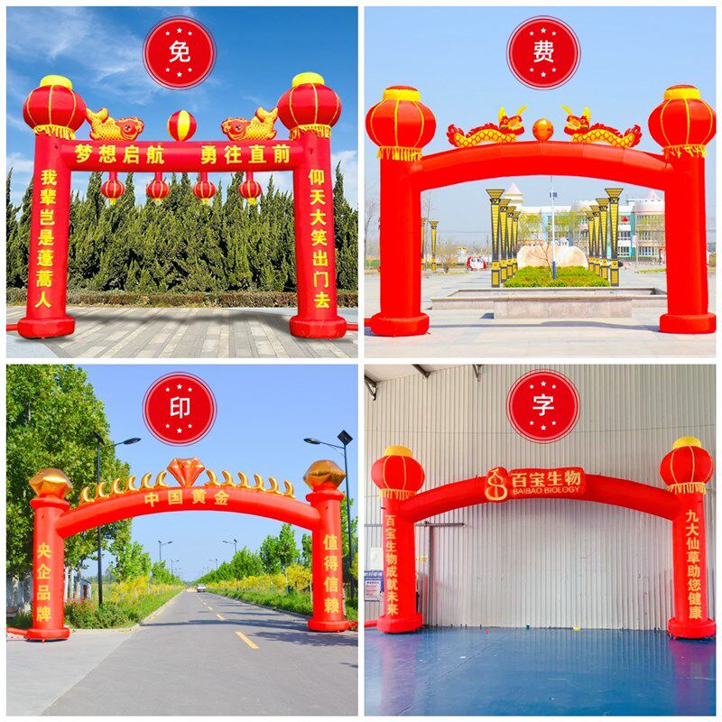 定制开业庆典活动充气拱门婚庆店庆装饰气球广告店庆立柱彩虹门
