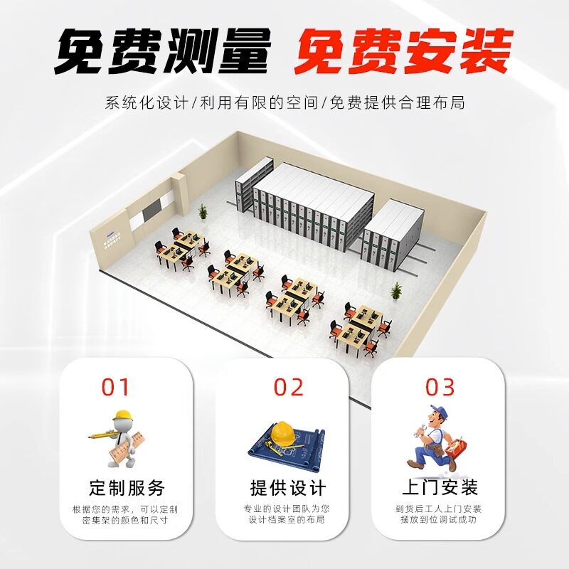 密集柜档案室电动智能密集架手摇式移动档案柜资料架凭证柜文件柜