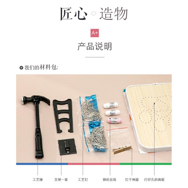 非遗手工哪吒钉子绕线画diy制作材料包解闷生日礼物缠弦丝纱线画