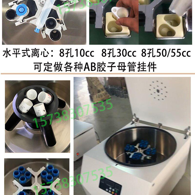 除泡脱泡离心机AB胶红胶UV胶针筒胶管离心除泡机30CC/300CC/50CC