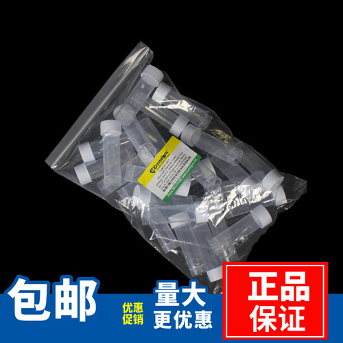 美国CG自立试管塑料PP灭菌冷冻管10 30 50ml密封保存管冻存管科晶