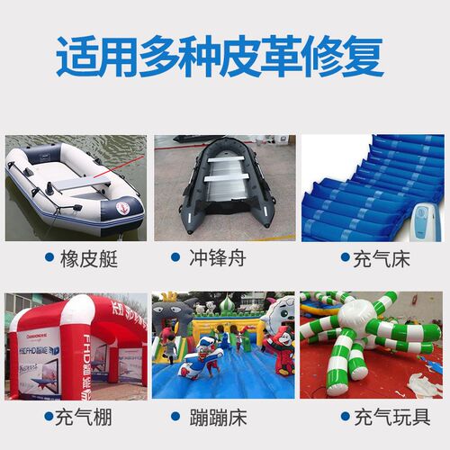 PVC胶水 橡皮艇专用修补胶水 皮料补船充气船游泳圈冲锋舟皮划艇