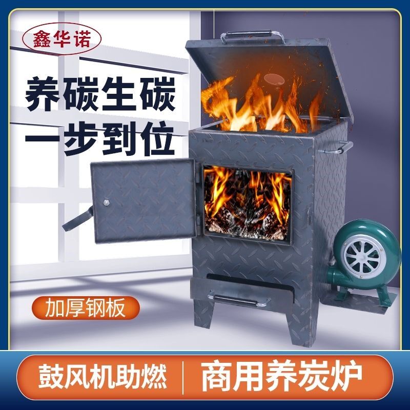 养碳烤炉摆地摊烧烤店火锅移动自动烧炭省炭存炭引火桶无烟商用专
