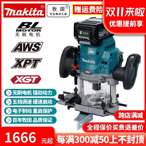 牧田Makita充电式电木铣RP001G工业级40V无刷木工开槽修边雕刻机