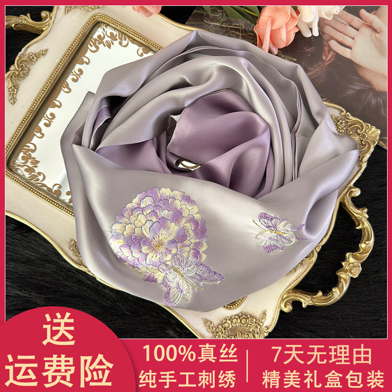 真丝丝巾围巾苏绣桑蚕丝礼盒送长辈送妈妈母亲节礼物妈妈款丝绸