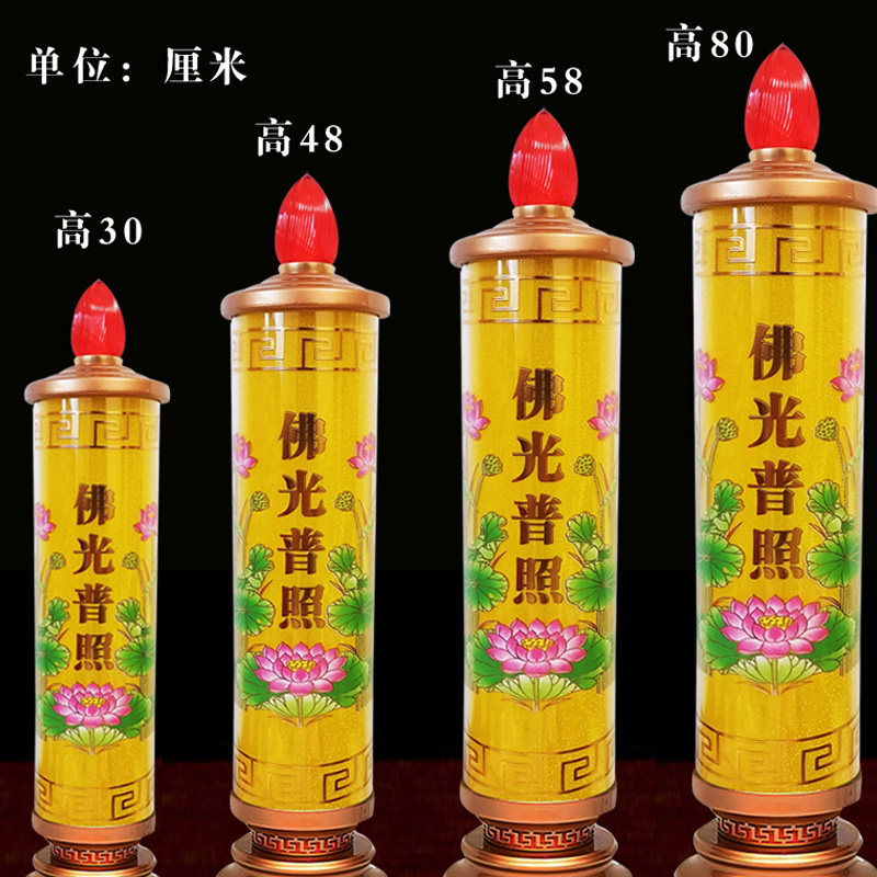 大号蜡烛灯LED电子烛台香炉莲花灯财神供佛堂插电长明灯佛具家用