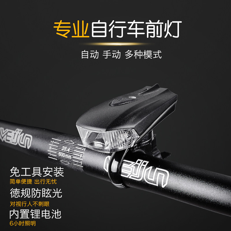 感应夜骑自行车灯骑行强光手电筒夜行车前灯USB充电山地装备配件