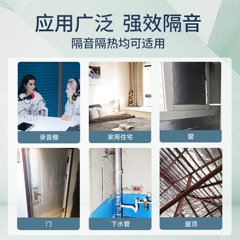 包下水管隔音棉贴墙体室内卧室管道隔音板自粘吸音静卫生间消音棉