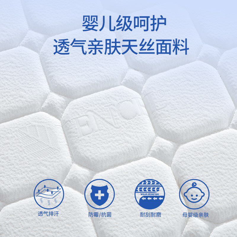宝芮老三严选偏硬睡感天丝面料全拆酷布独立袋弹簧床垫