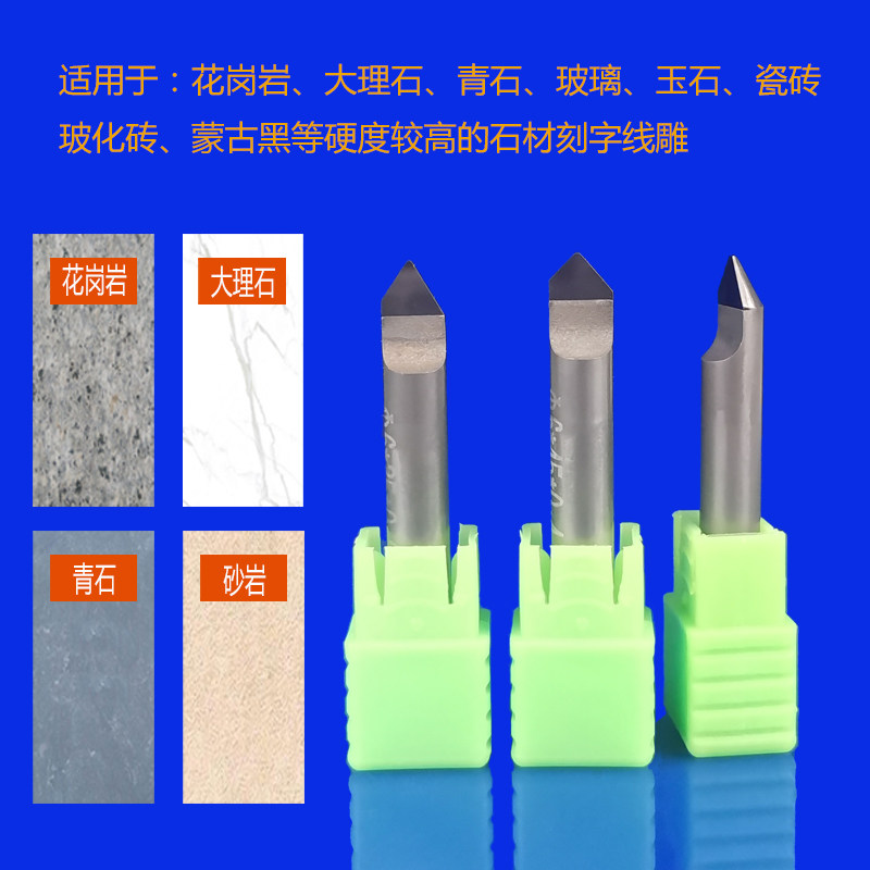 石材雕刻刀PCD金刚石刻字刀平底尖刀花岗岩墓碑刻字刀雕刻机刀具