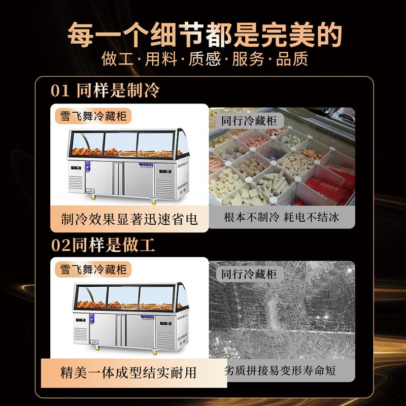 雪飞舞双温熟食展示柜商用超市鸭脖卤肉保鲜柜凉菜烧烤冷藏柜玻璃