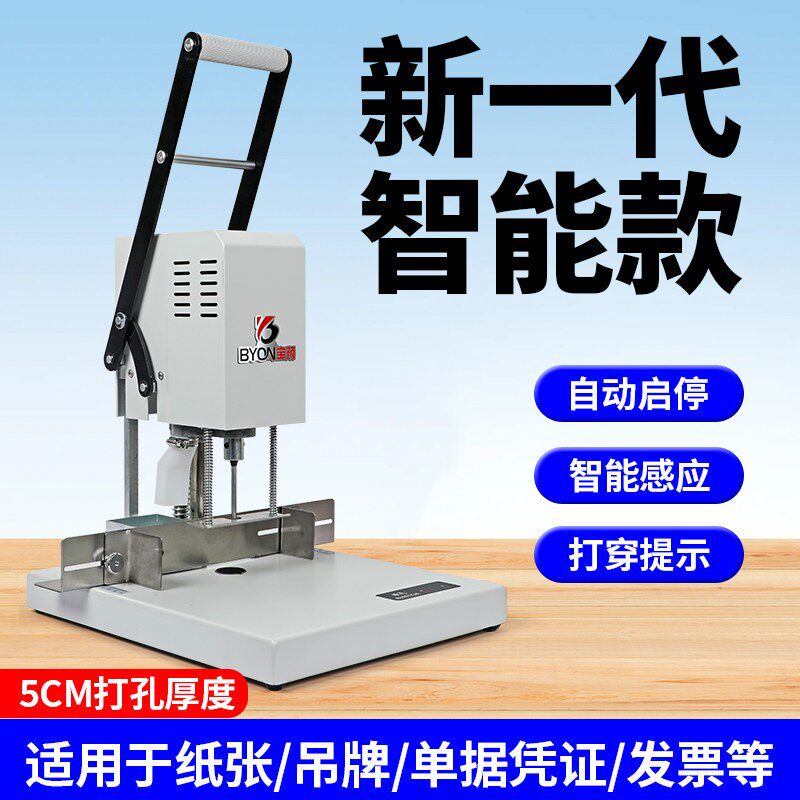 打孔器单孔财务装订机小型电动打孔机办公纸活页本钻孔机省力DK10