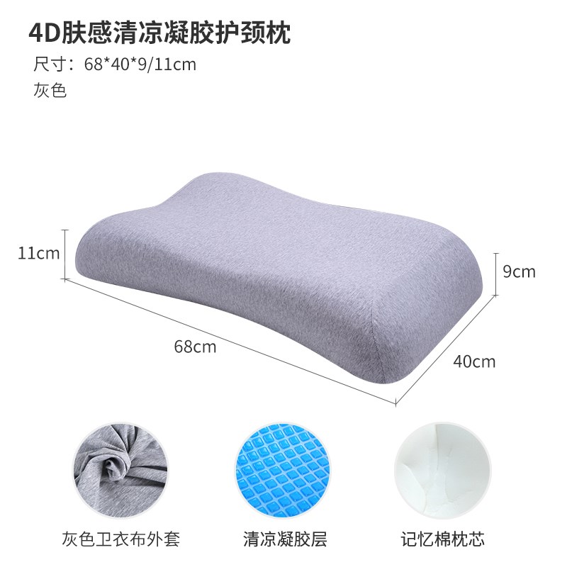 夏季凉感枕头助睡眠护颈椎颈椎枕修复睡觉专用夏天凝胶记忆棉枕芯