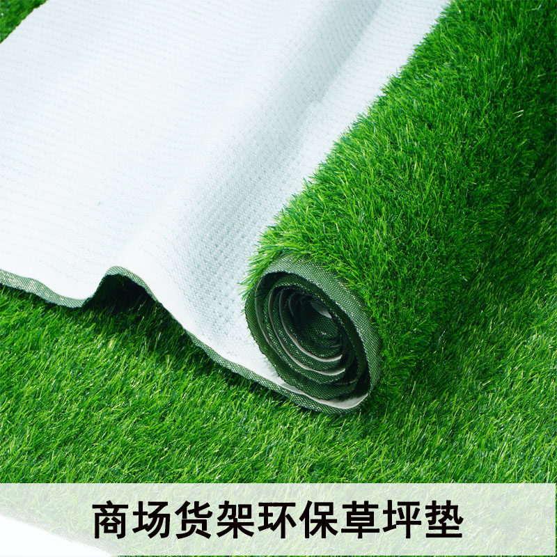 超市仿真草坪地毯人工假草塑料绿色阳台铺垫装饰水果架人造草皮垫