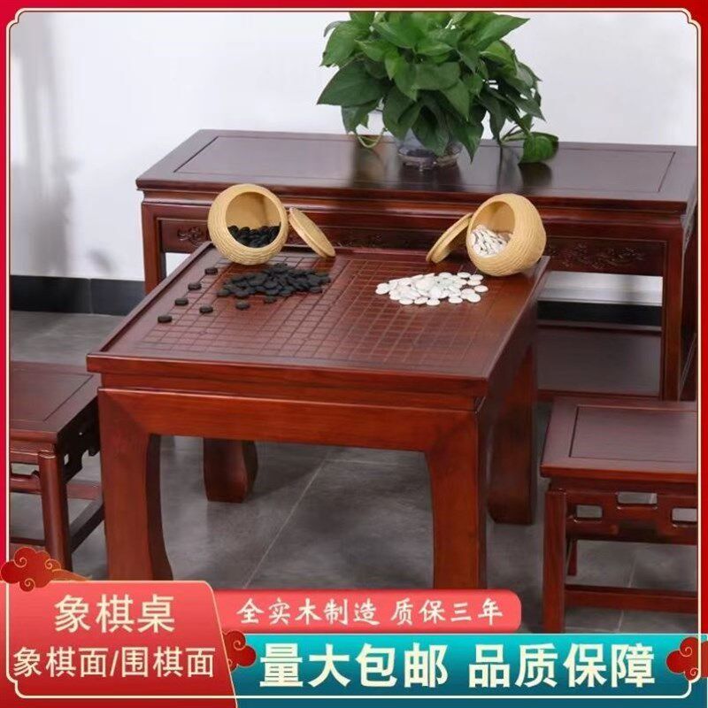老榆木象棋桌实木围棋桌多功能双面棋盘桌飘窗桌五子棋桌椅凳组合