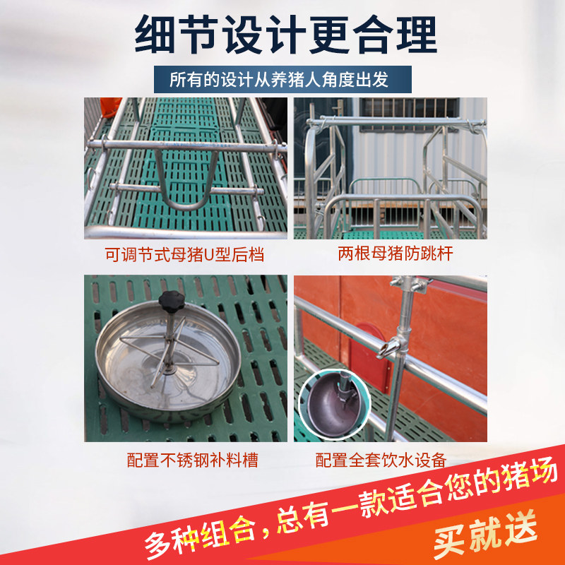 双体母猪产床保育床一体产保两用养殖场设备产房猪用单体限位分娩
