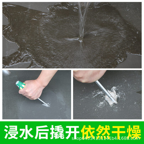 js聚合物水泥防水涂料屋顶房顶水池鱼池补漏材料卫生间防漏胶堵王