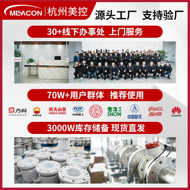 美控多路无纸记录仪温度工业级曲线数据压力电流电压监测记录仪