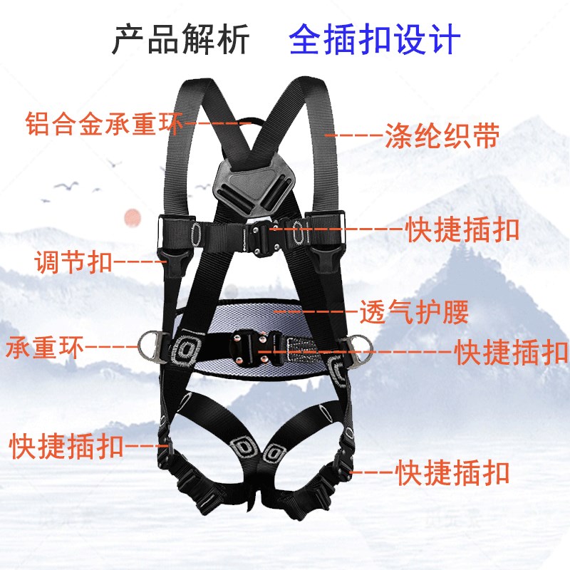 五点式高空作业安全带 防坠落全身安全绳 速插款安全带绳组合