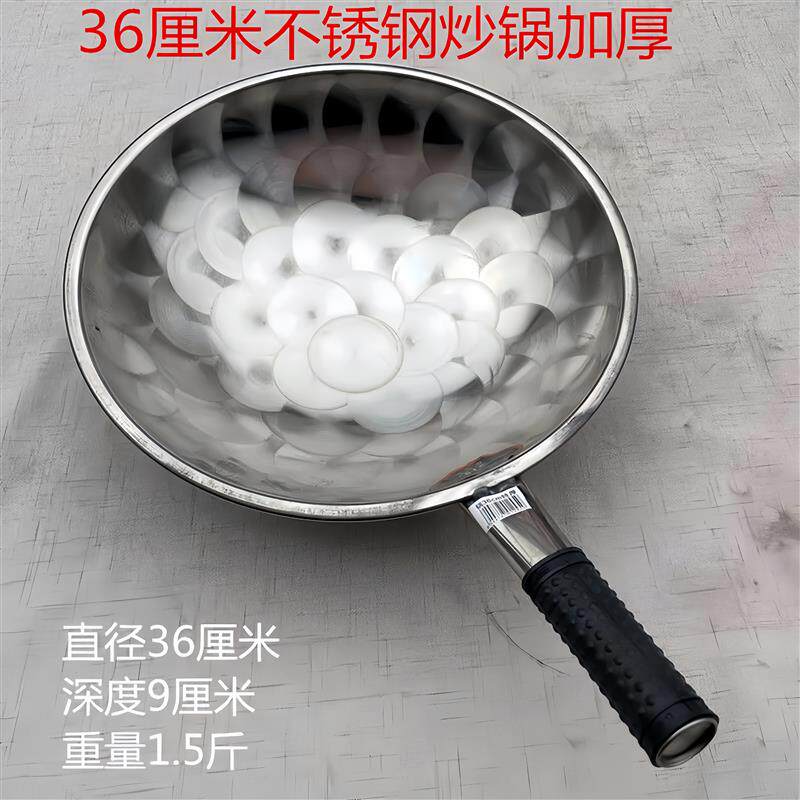 瑞安传家锅不粘锅五星铁锅厨房正品不锈钢炒锅无涂层不锈钢锅家用