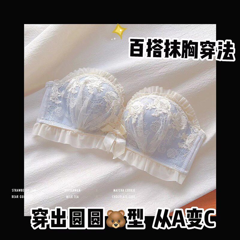 呢喃甜梦 乳胶内衣女聚拢AA小胸显大防滑无肩带抹胸无钢圈文胸罩
