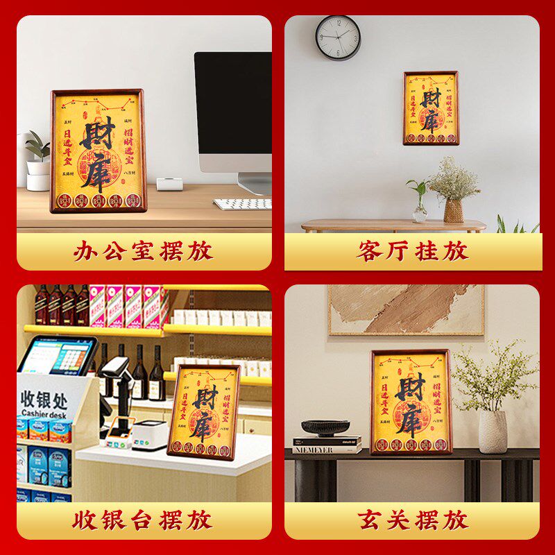 泰山聚贤阁财库相框五帝钱摆件发财开财补库招财进宝玄关客厅摆台