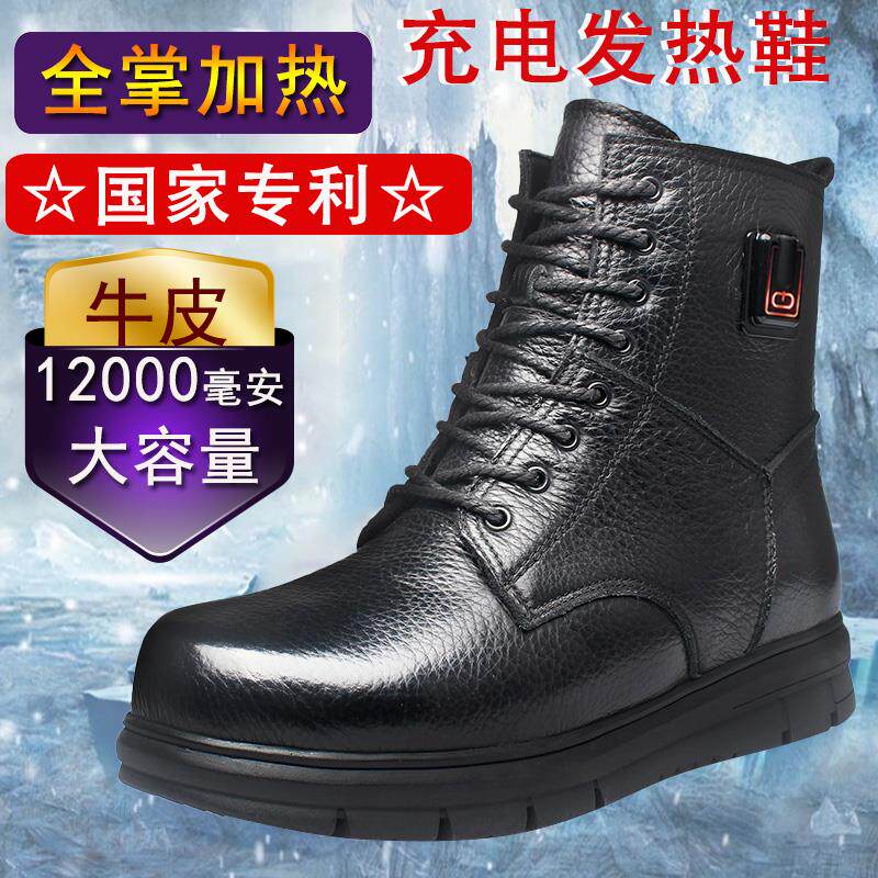 电暖鞋智能充电可行走发热鞋冬季户外真皮加厚绒毛保暖鞋男雪地靴