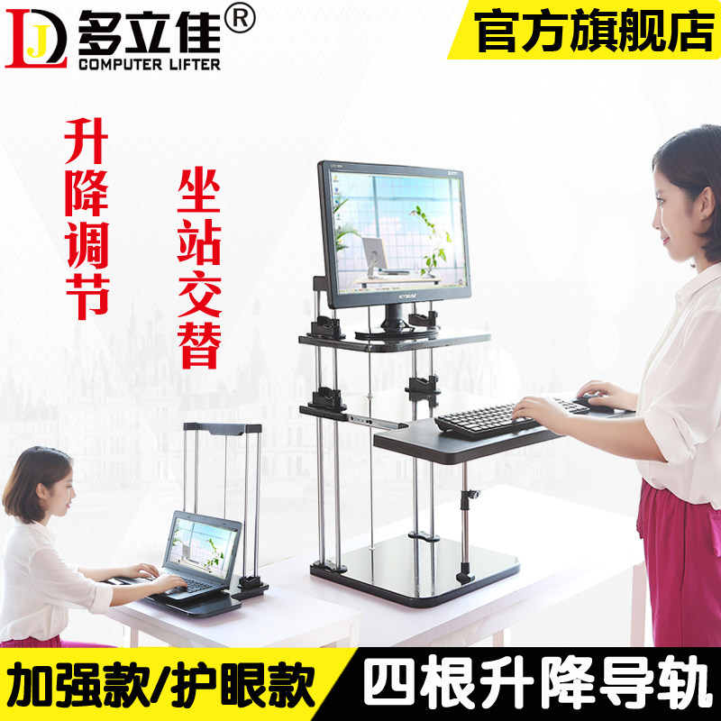 站立办公桌站着可升降笔记本工作台式电脑桌家用移动能站立式桌子