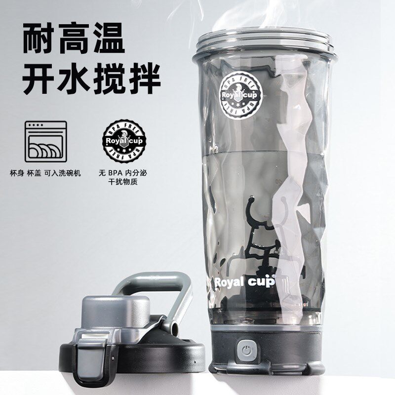 搅拌杯新款全自动充电摇摇杯健身蛋白质粉奶昔牛奶咖啡运动水杯子