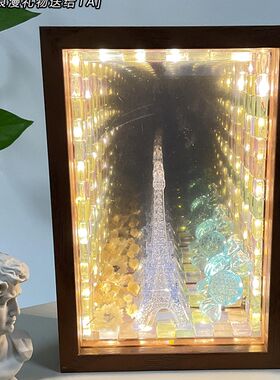 创意团建铁塔亚克力七彩小夜灯相框diy手工材料包简约深渊展示盒