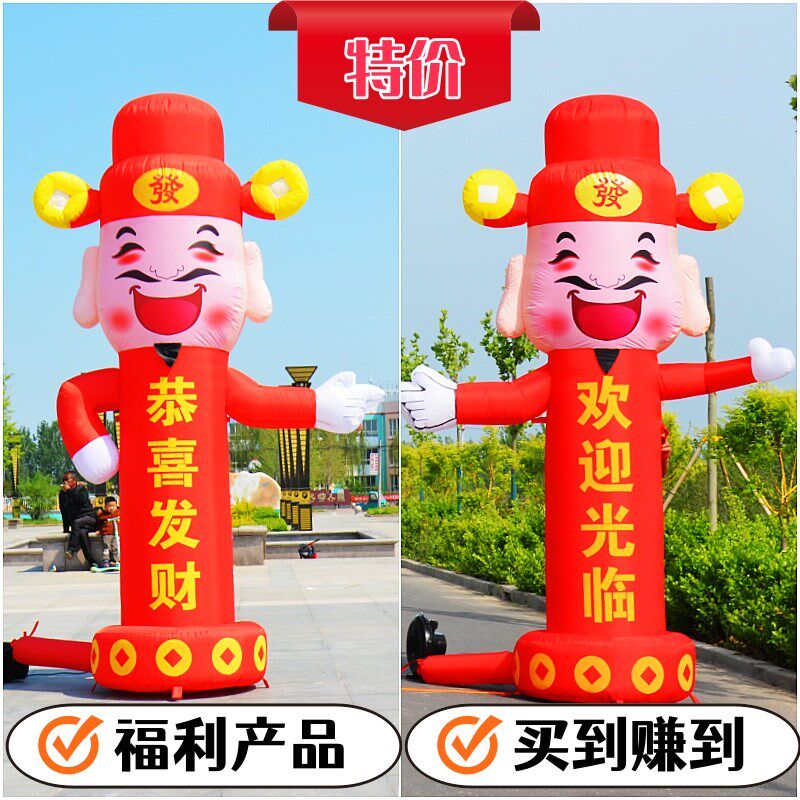 充气招手气模人卡通广告人迎宾开业跳舞人偶卡通气球花朵洗车店