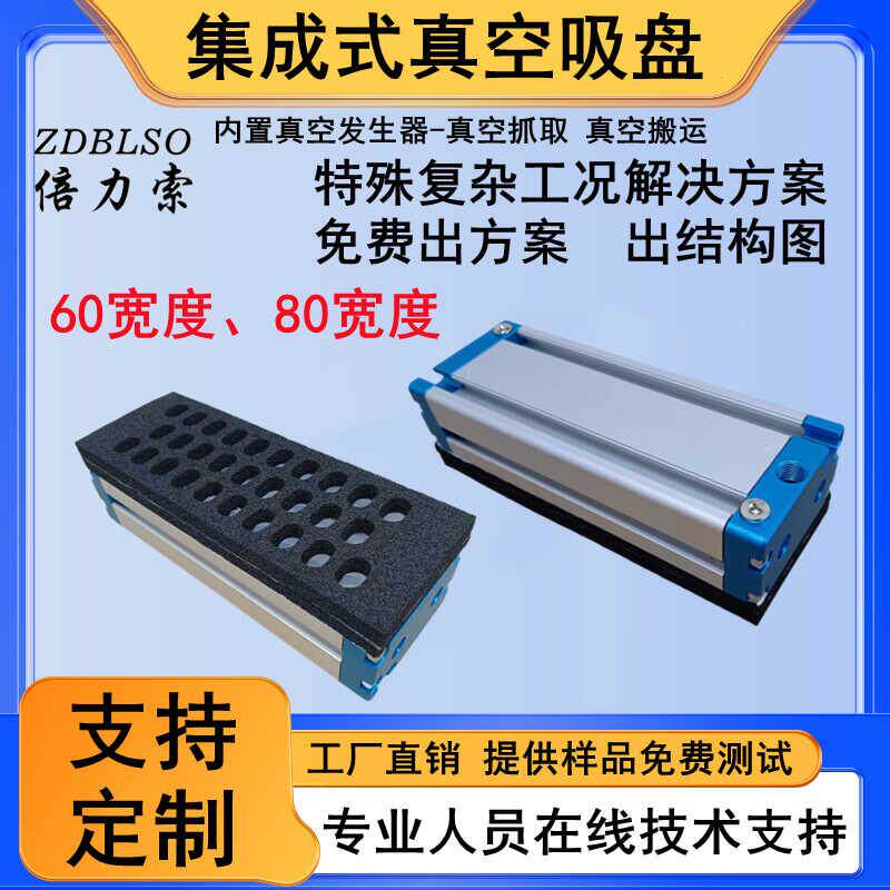 80宽工业机械手集成海绵真空吸盘纸箱石材码垛砖块重载长条形吸盘